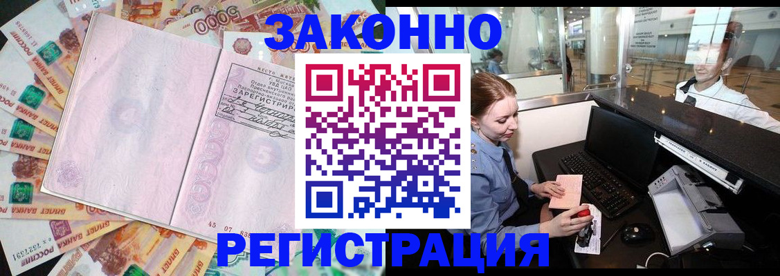 прописка для школы в Арсеньеве